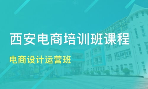 西安周至县计算机技术培训班哪家好？从课程排名到淘学培训分析