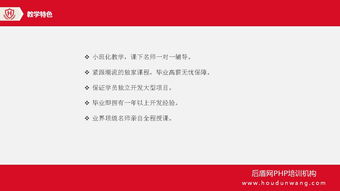 北京后盾计算机技术培训 打造IT人才的坚实桥梁